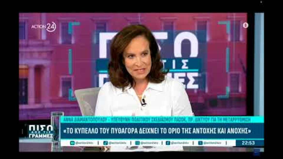 Diamantopoulou for Duke and against Ministers