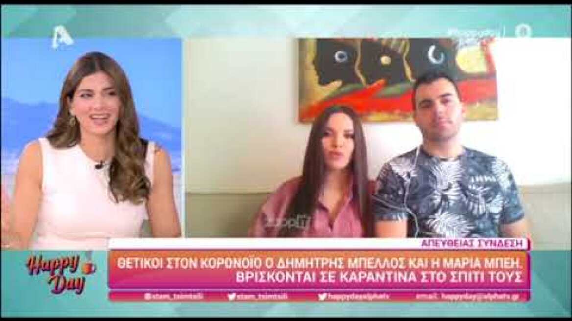 Η Μαρία Μπέη και ο Δημήτρης Μπέλλος μιλούν για τον κορονοϊό - Πώς κόλλησαν; Τα συμπτώματά...