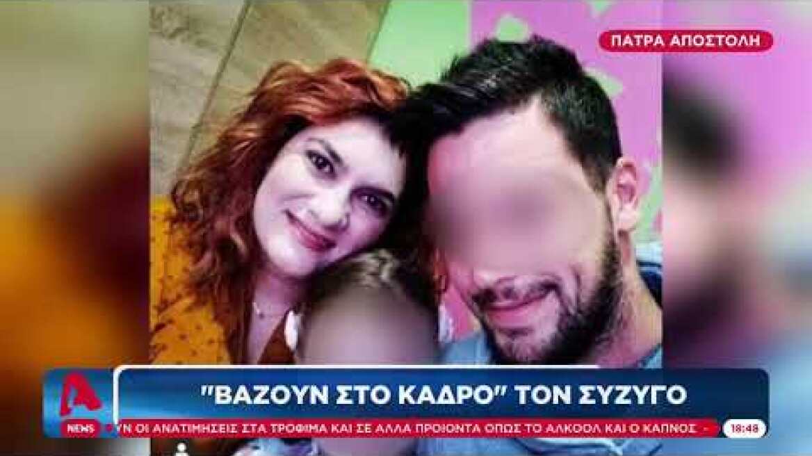 Δηλώσεις θείου Ρούλας Πισπιρίγκου