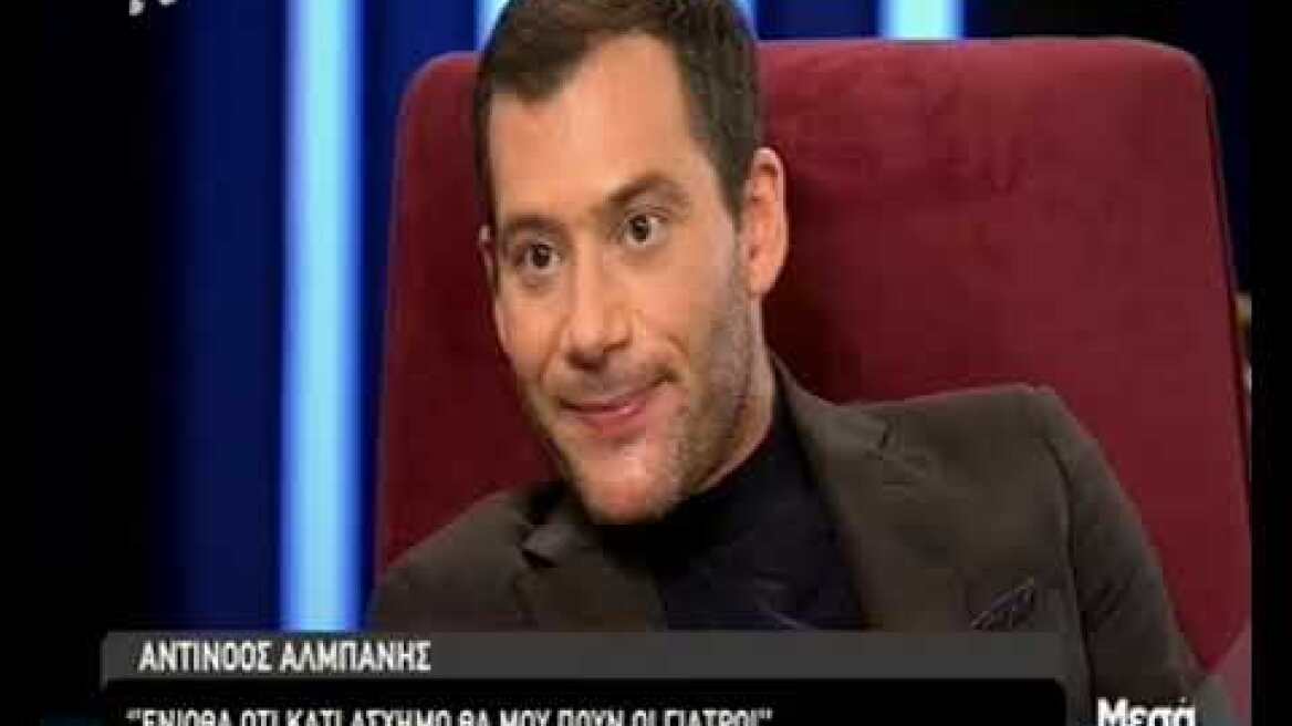 Αντίνοος Αλμπάνης: Η περιπέτεια της υγείας του, οι επίπονες χημειοθεραπείες (2)