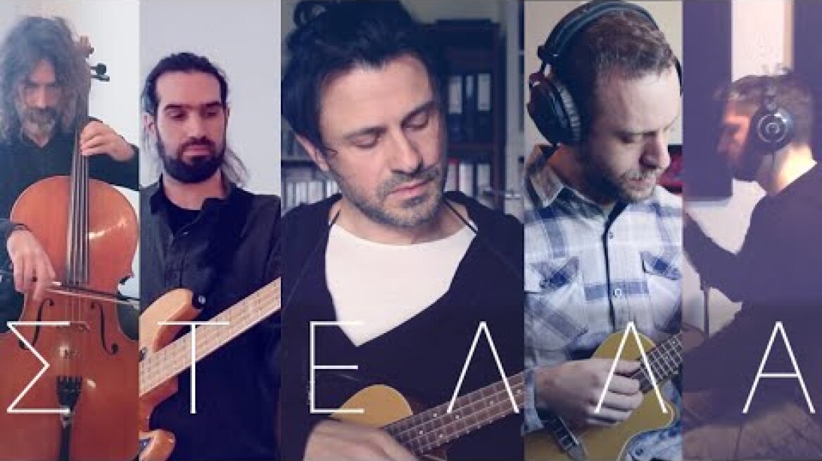 Στέλλα |  Γιάννης Μαθές, Μάνος Σαγκρής