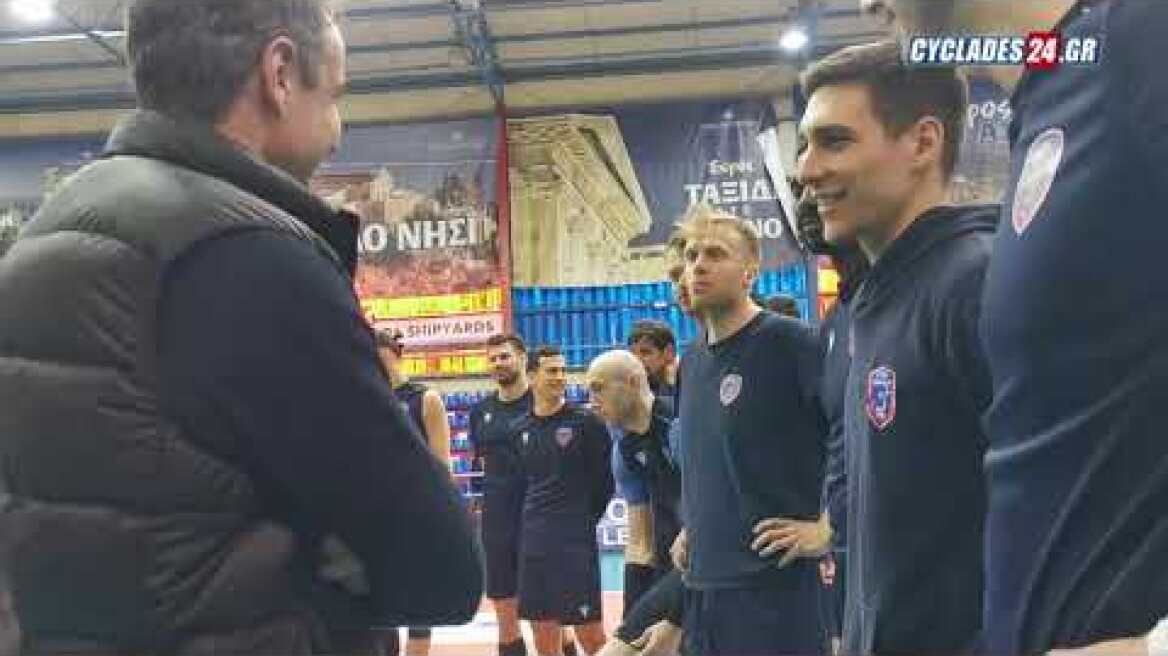 Στην προπόνηση του Φοίνικα Σύρου ONEX ο Κυριάκος Μητσοτάκης