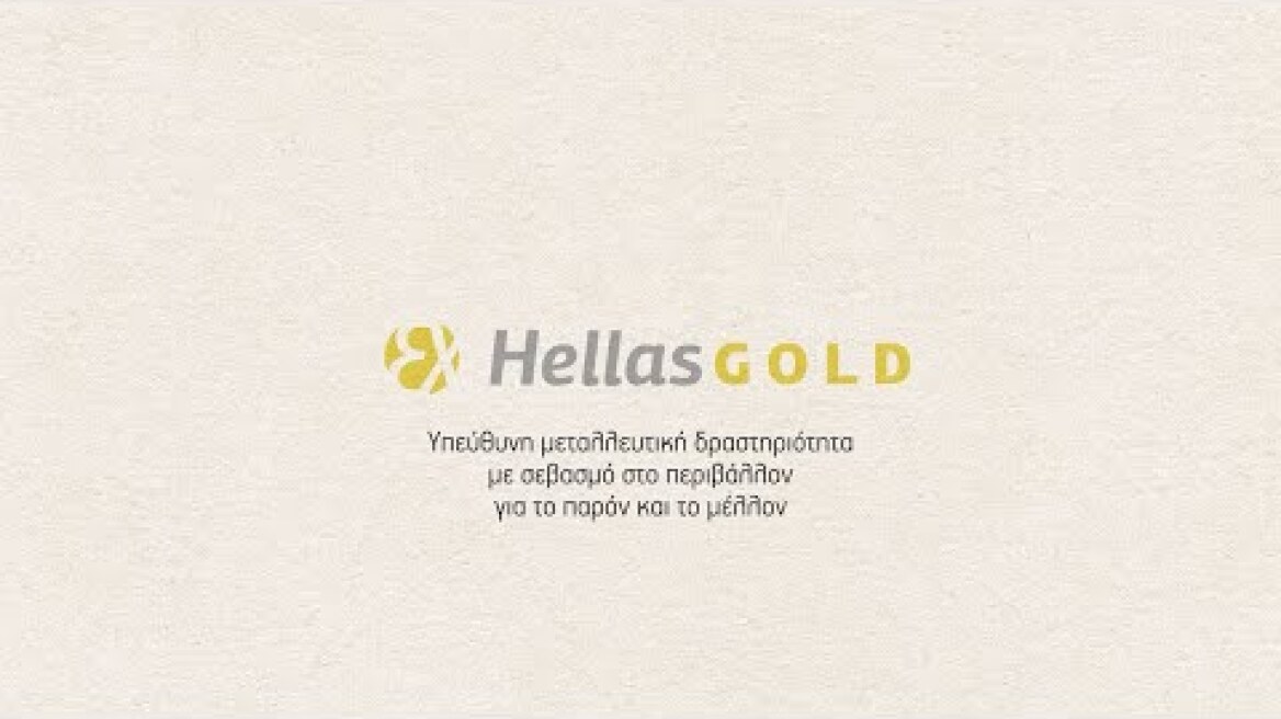 Η δέσμευσή μας για ένα πιο βιώσιμο αύριο.