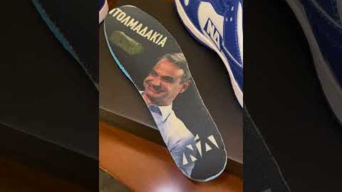 Ο Κ. Μητσοτάκης με παπούτσια Ν.Δ.