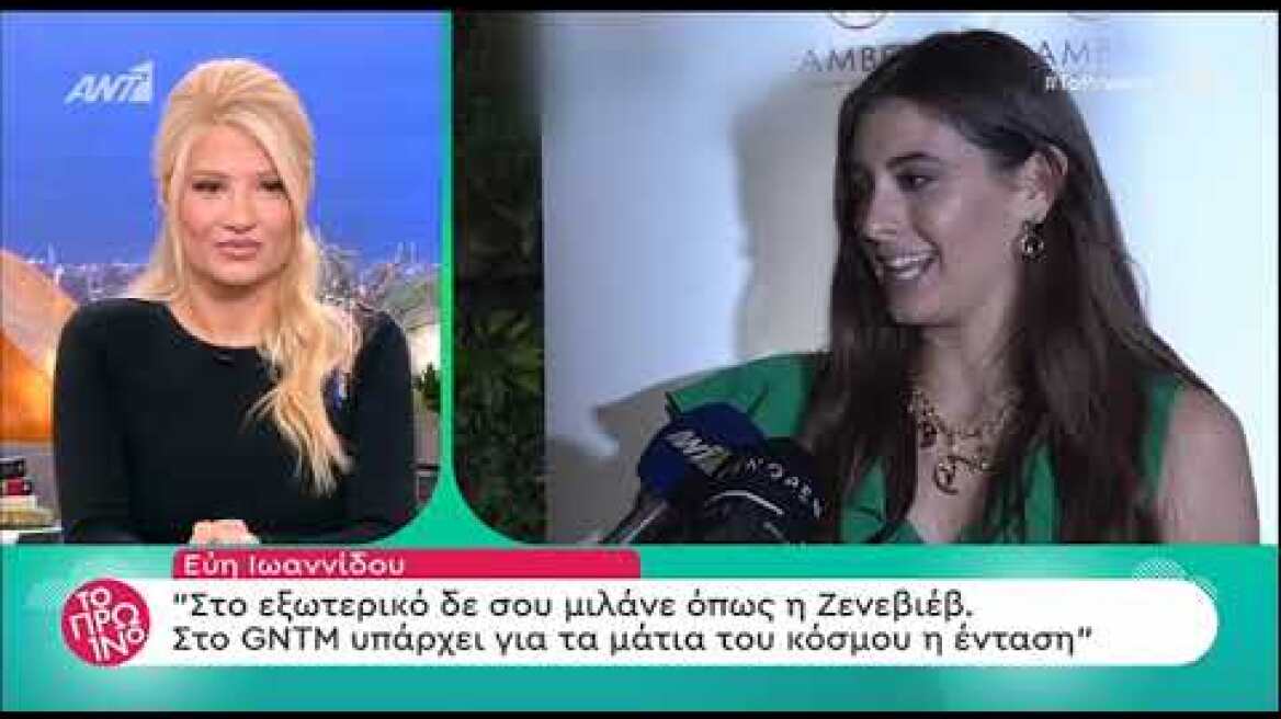 Η Εύη Ιωαννίδου «κατακεραυνώνει» το GNTM