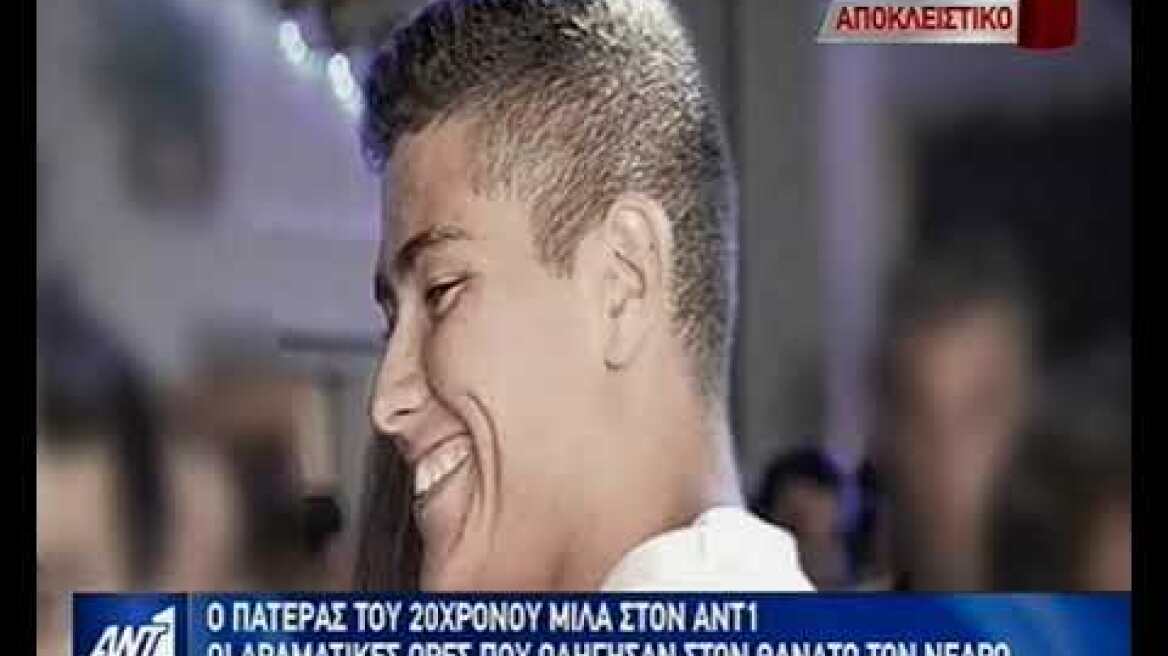 Κατέρρευσε την ώρα που έπαιζε μπάσκετ