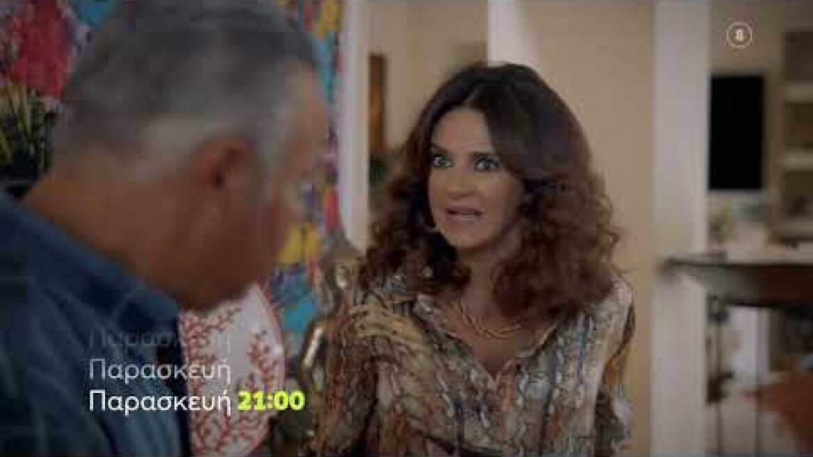 Συμπέθεροι απ' τα Τίρανα | Παρασκευή 6/5  21:00 (trailer)