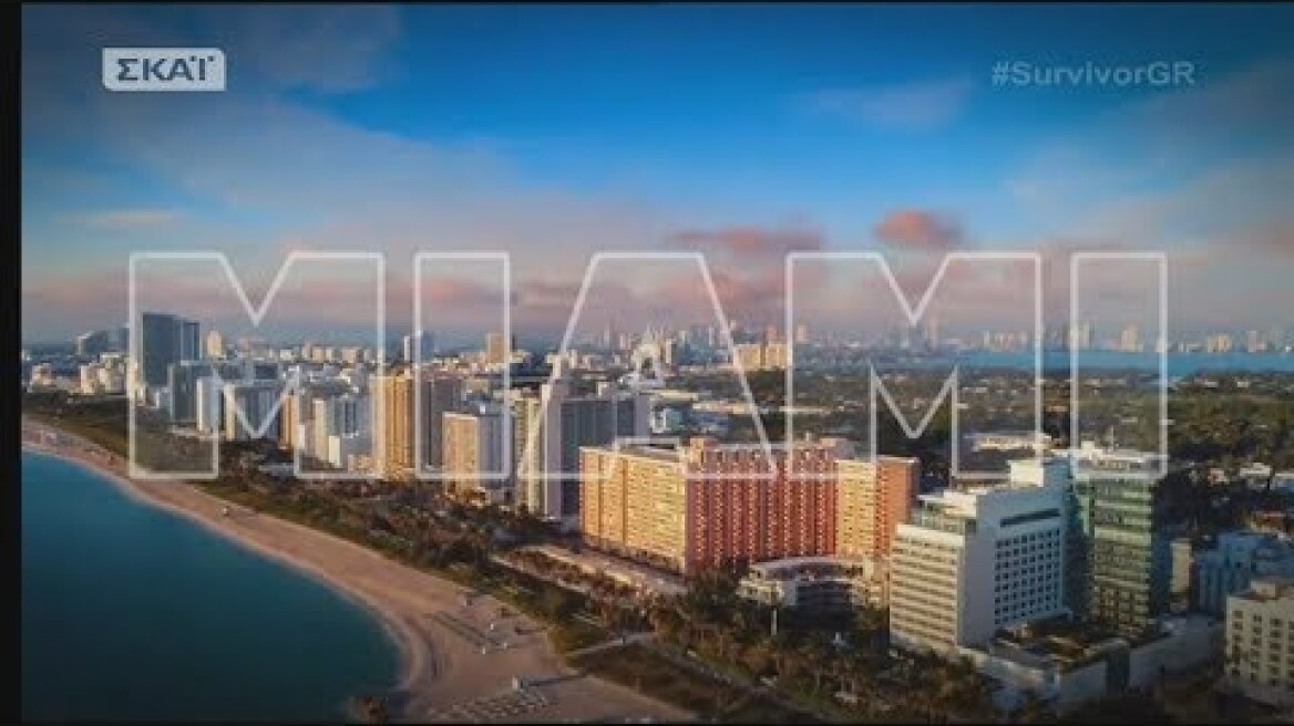 Survivor | Ταξίδι στο Μαϊάμι οι Διάσημοι | 07/06/2018