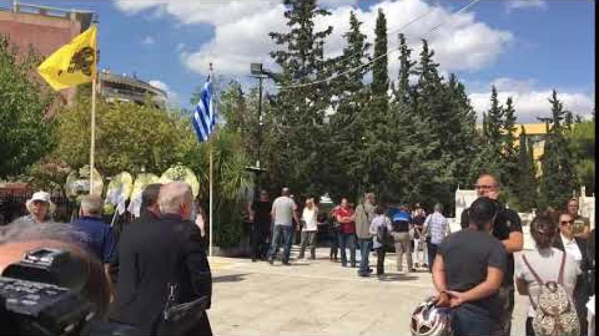 Ο Νίκος Αλιάγας φτάνει στο κοιμητήριο Ζωγράφου
