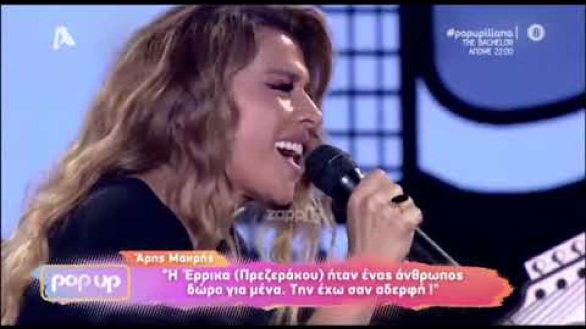 Άρης Μακρής: «Δεν μιλάμε με την Άννα Μαρία Βέλλη, δεν υπάρχει λόγος»