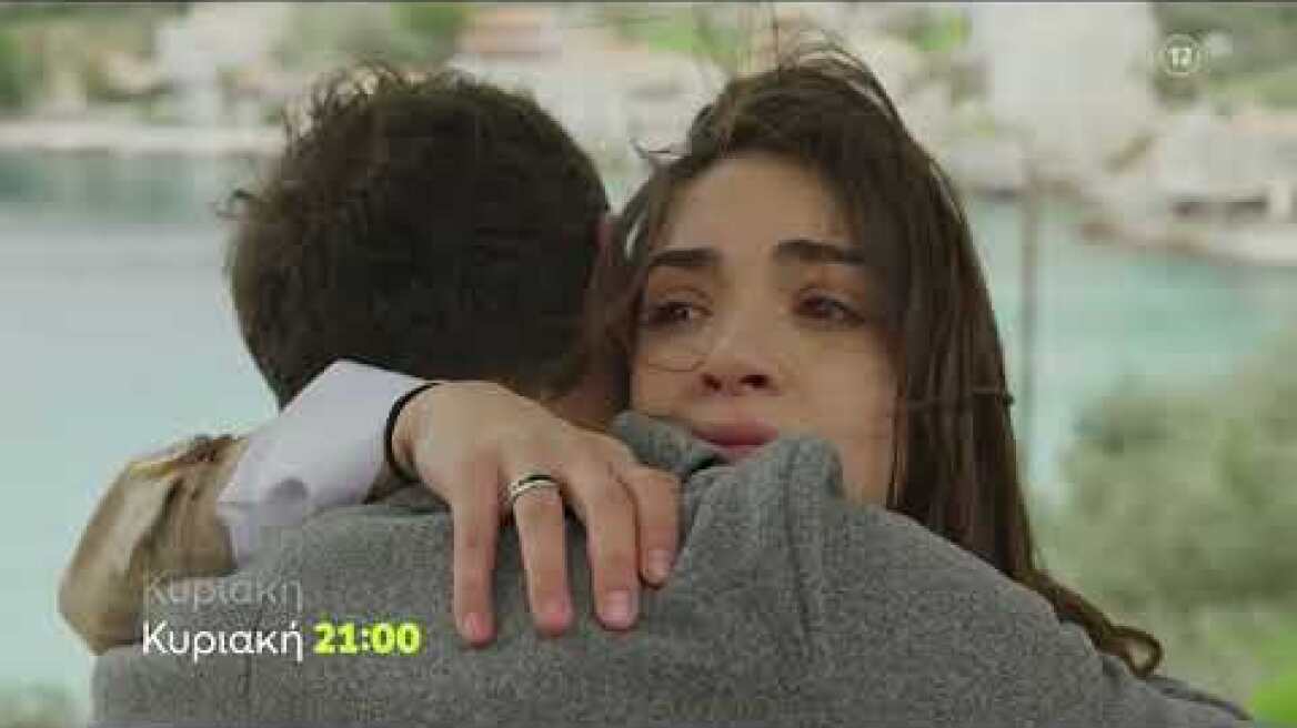 Η Γη της Ελιάς - Β' Κύκλος | Κυριακή 19/2 21:00 (trailer)