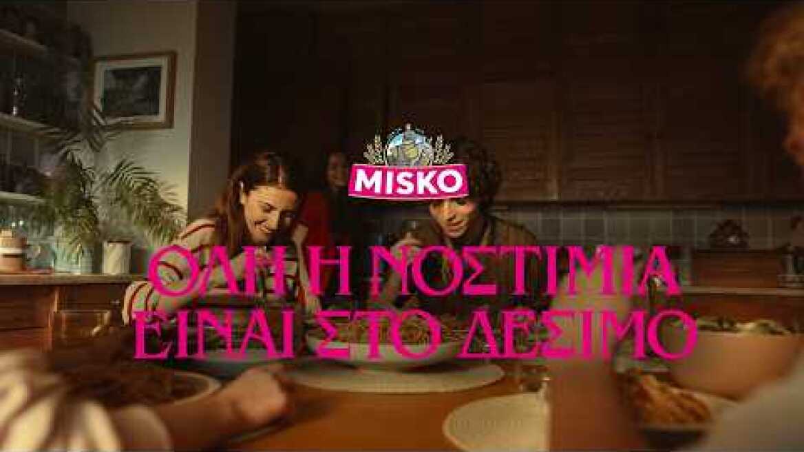MISKO | Όλη η νοστιμιά είναι στο δέσιμο!