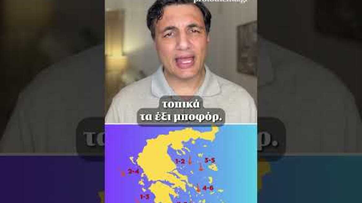 🌡️Επιστρέφουν τα ισχυρά μελτέμια