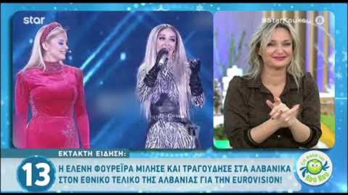 Η Ελένη Φουρέιρα στον εθνικό τελικό της Αλβανίας για την Eurovision