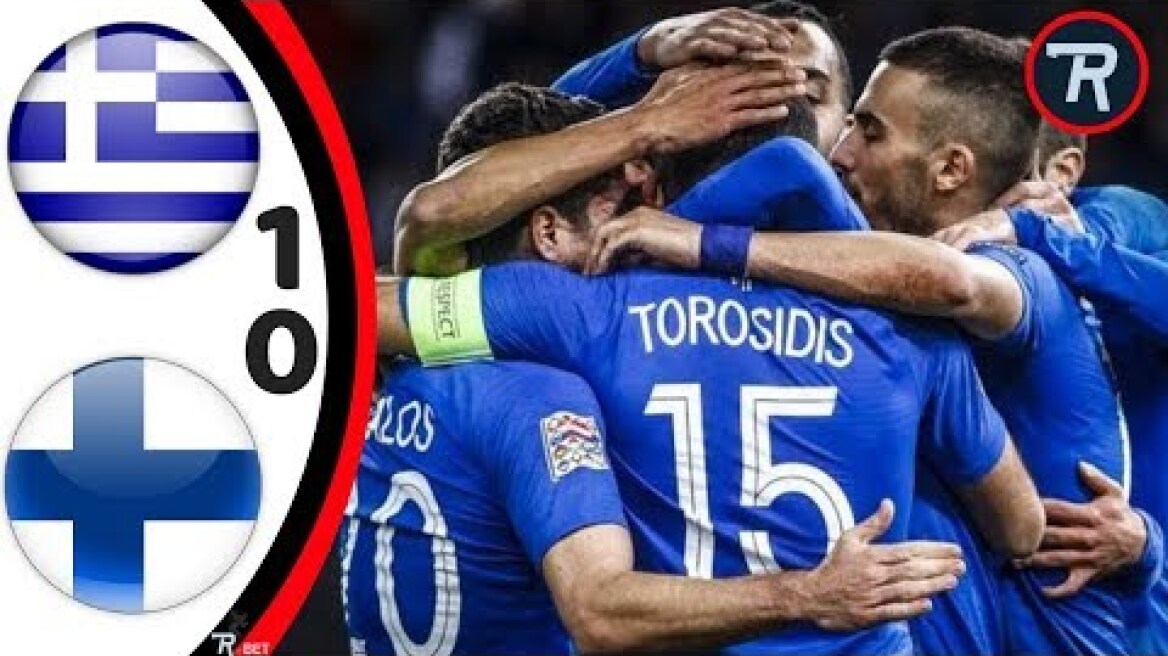 Greece vs Finland 1-0 Ελλάδα - Φινλανδία 1-0