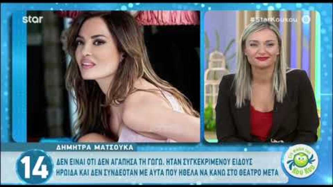 Η Δήμητρα Ματσούκα θέλει ένα Χρυσό Φοίνικα
