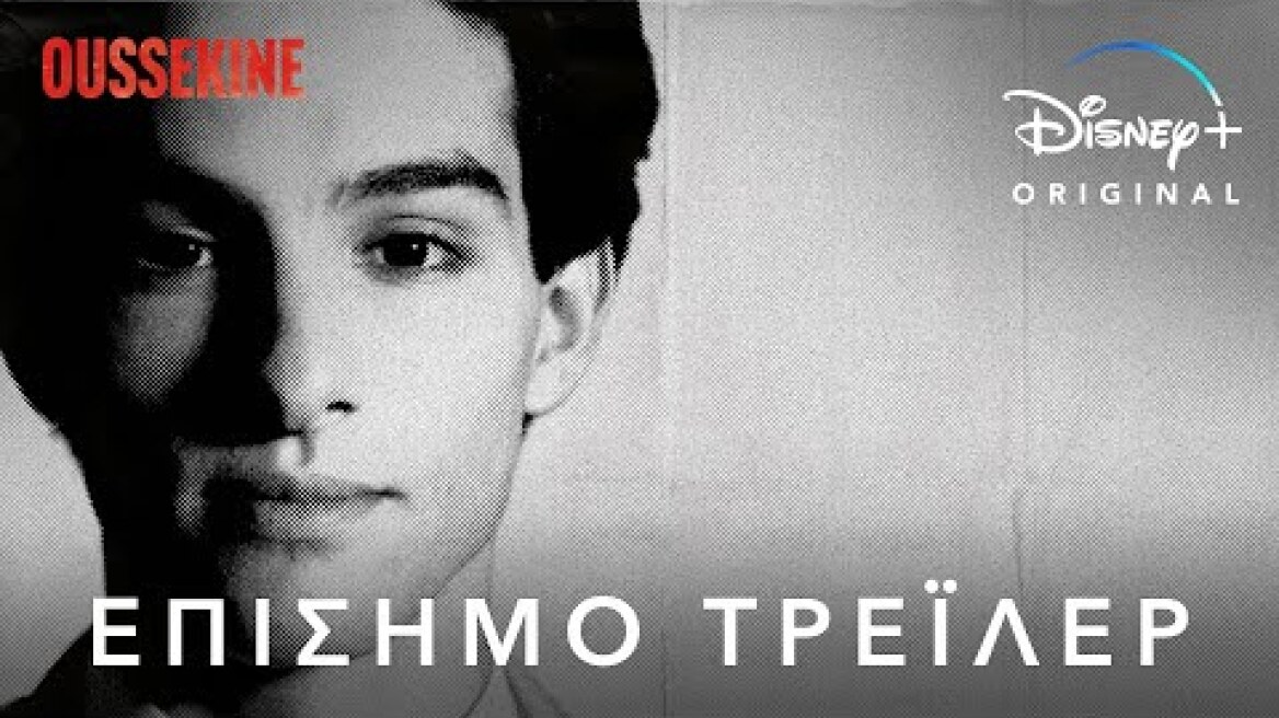 Oussekine | Disney+ Greece