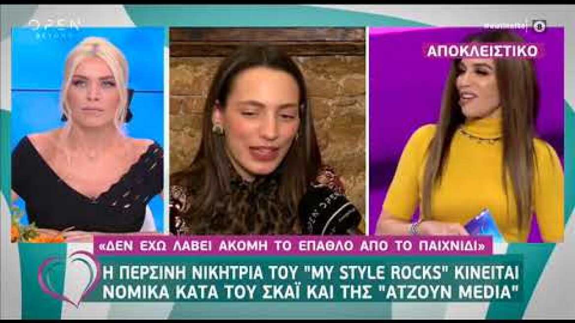 Στα δικαστήρια η Φωτεινή Τράκα για το έπαθλο από το My Style Rocks