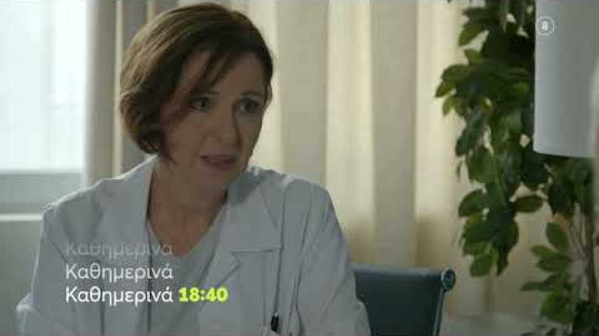 Το Αύριο μας Ανήκει | Καθημερινά 18:40 (trailer)