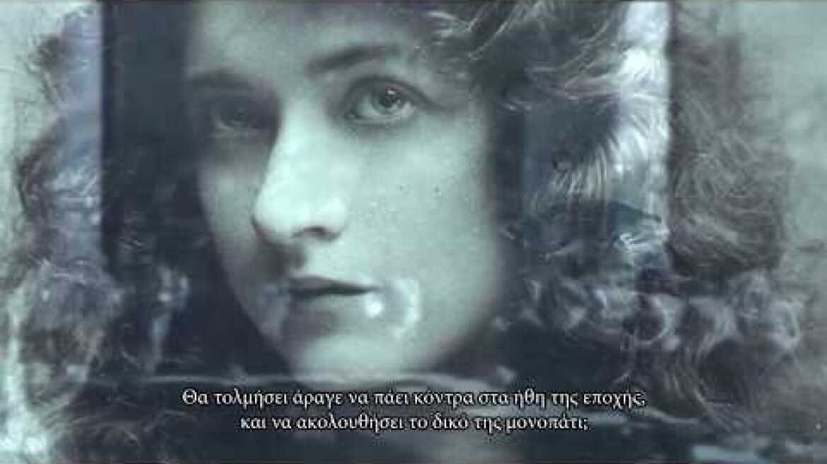 Η αγαπητικιά (Σόφη Θεοδωρίδου, Εκδόσεις Ψυχογιός)