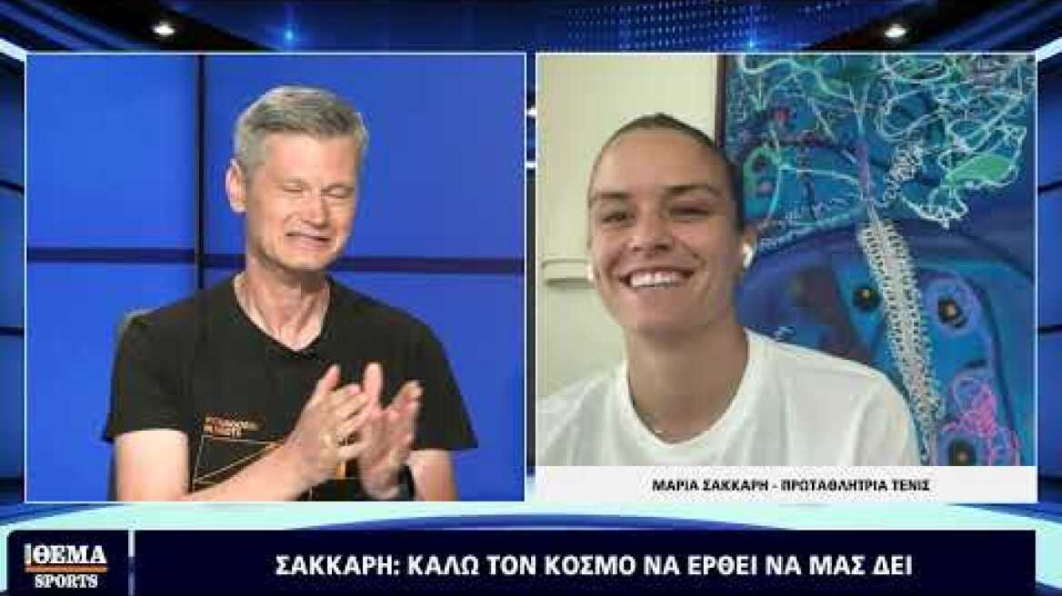 Η Μαρία Σάκκαρη στο Protothema Sports
