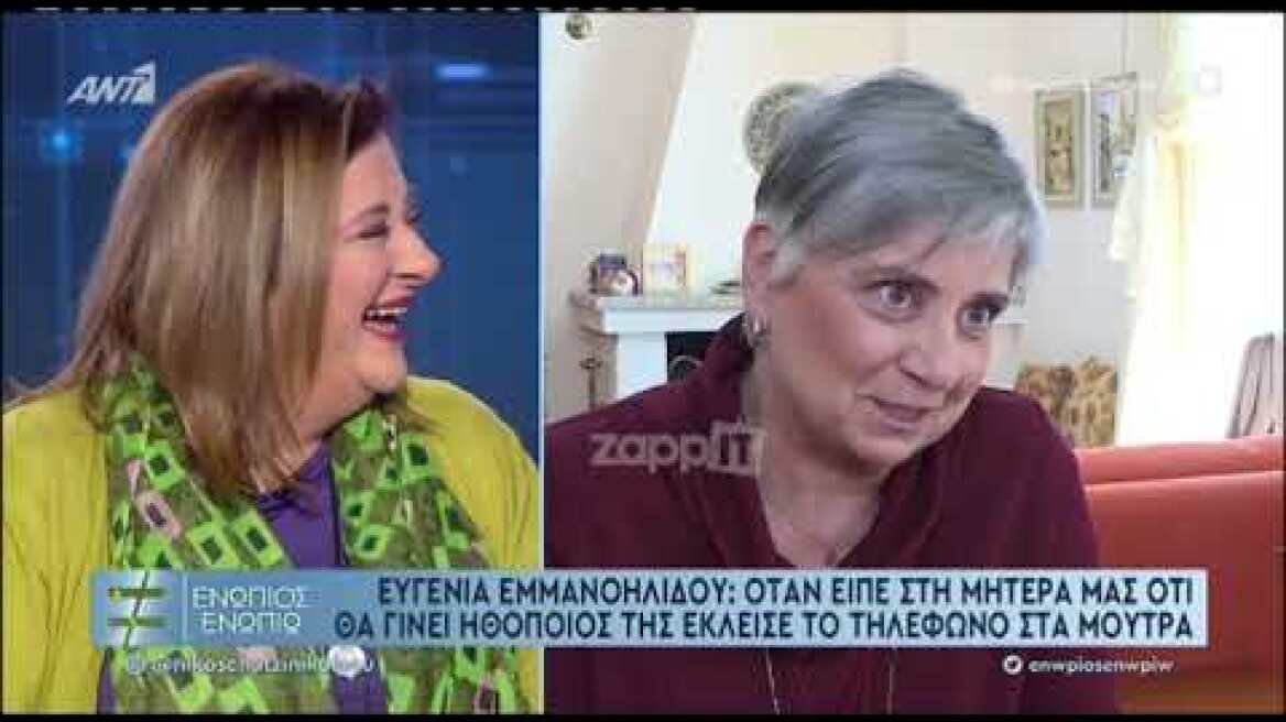 Ελισάβετ Κωνσταντινίδου: "Η μητέρα μου ποτέ δεν καμάρωνε που έγινα ηθοποιός"