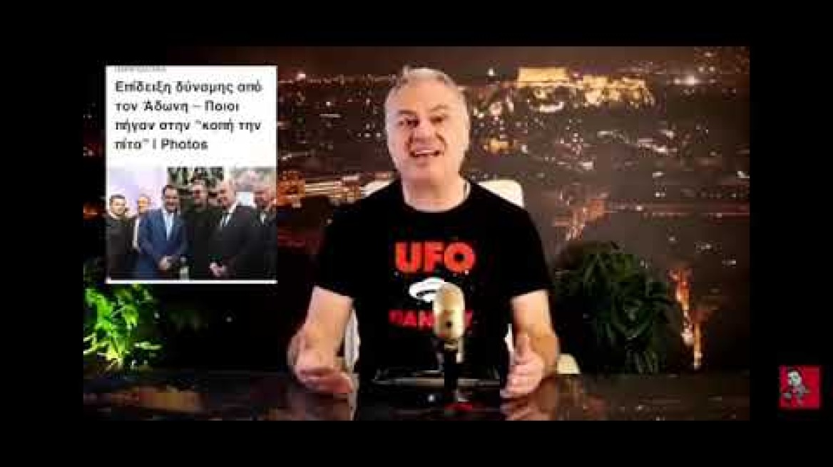 Ζαραλίκος για Α. Γεωργιάδη