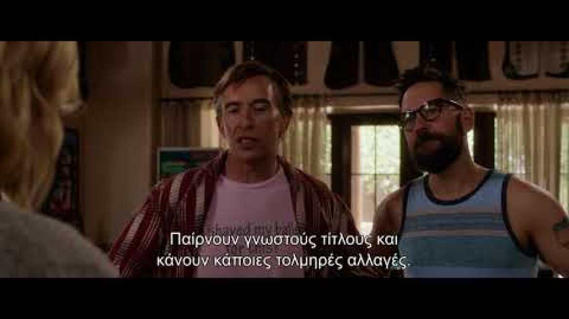 ΕΝΑ ΦΑΝΤΑΣΤΙΚΟ ΣΠΙΤΙ (Ideal Home) - Official Trailer