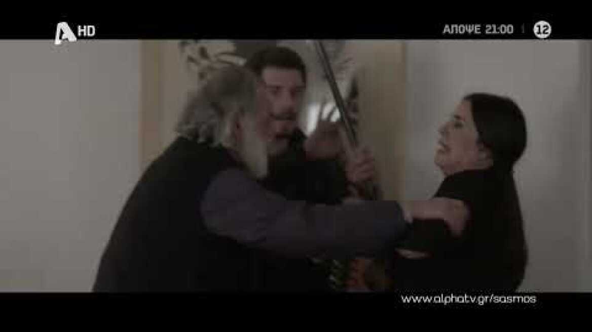 Σασμός | Τρίτη 21:00