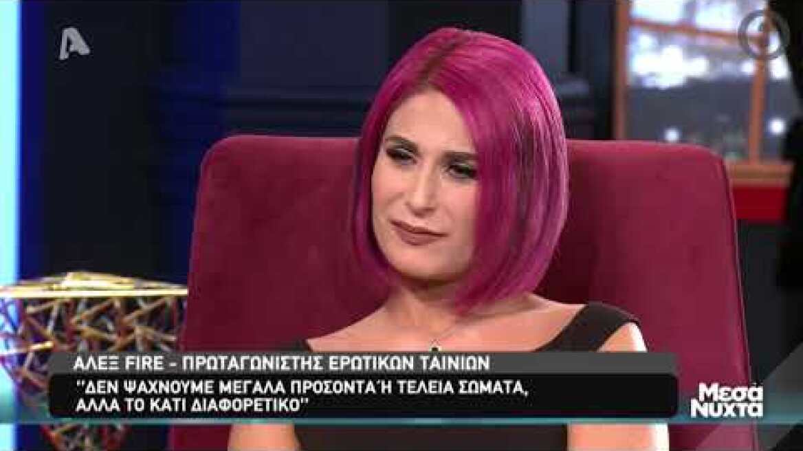 Οντισιόν για πορνό στο Περιστέρι: Οι δάσκαλοι, τα ζευγάρια και οι παππούδες...