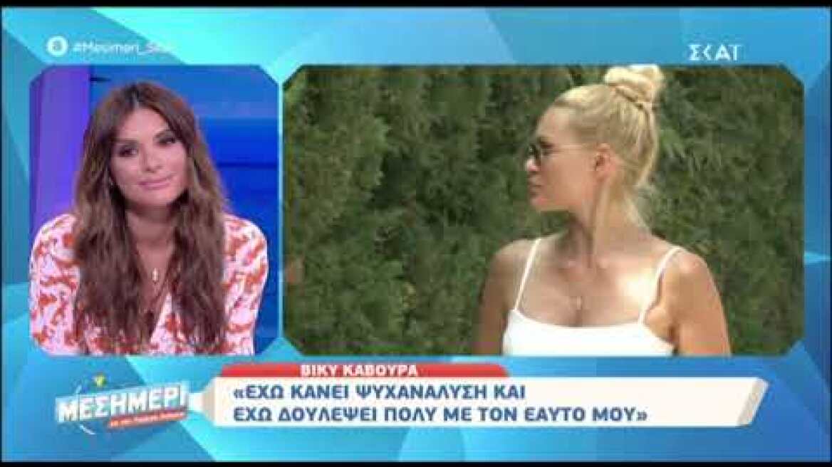 Βίκυ Κάβουρα: Ο λόγος χωρισμού της από τον Γιώργο Βίγγο!