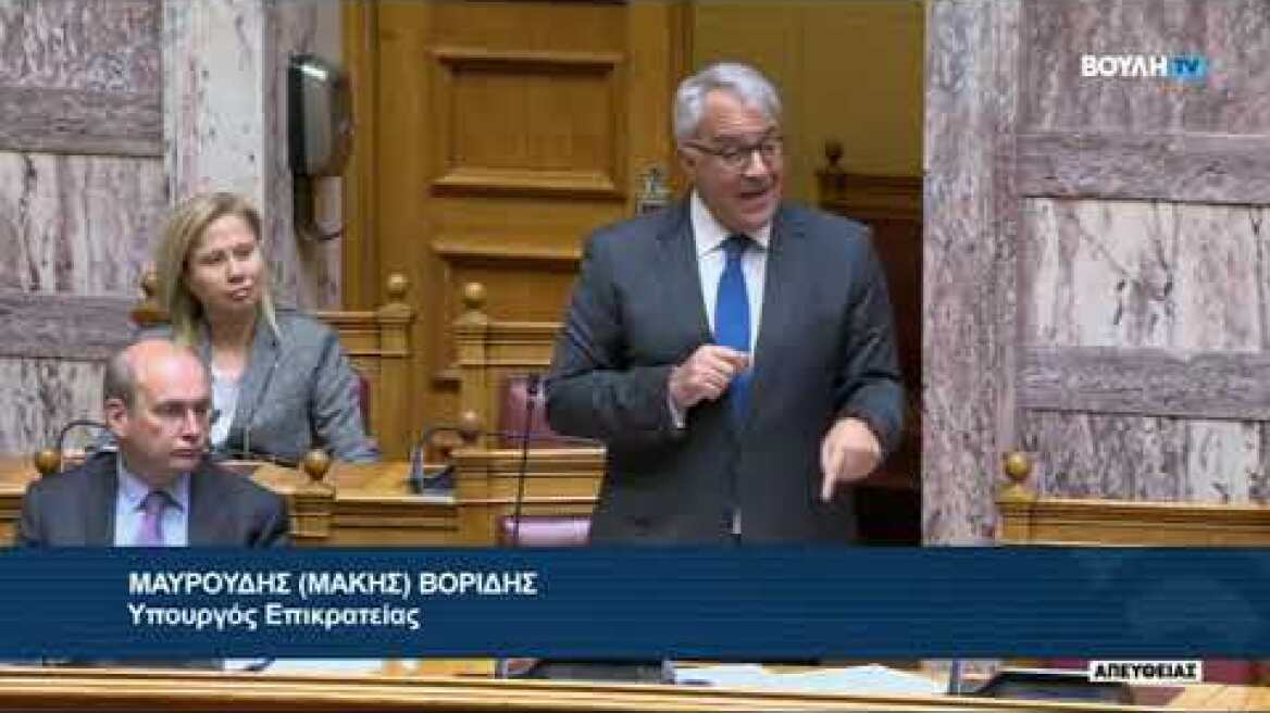 Η τοποθέτηση Βορίδη για την πρόταση δυσπιστίας