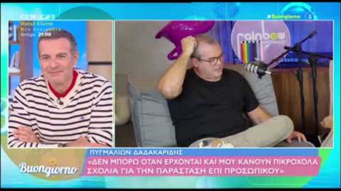 Δαδακαρίδης  Η σπάνια αναφορά στη σύντροφό του  «Εκτός από τη σχέση μου, ερωτεύτηκα και τη γάτα της»