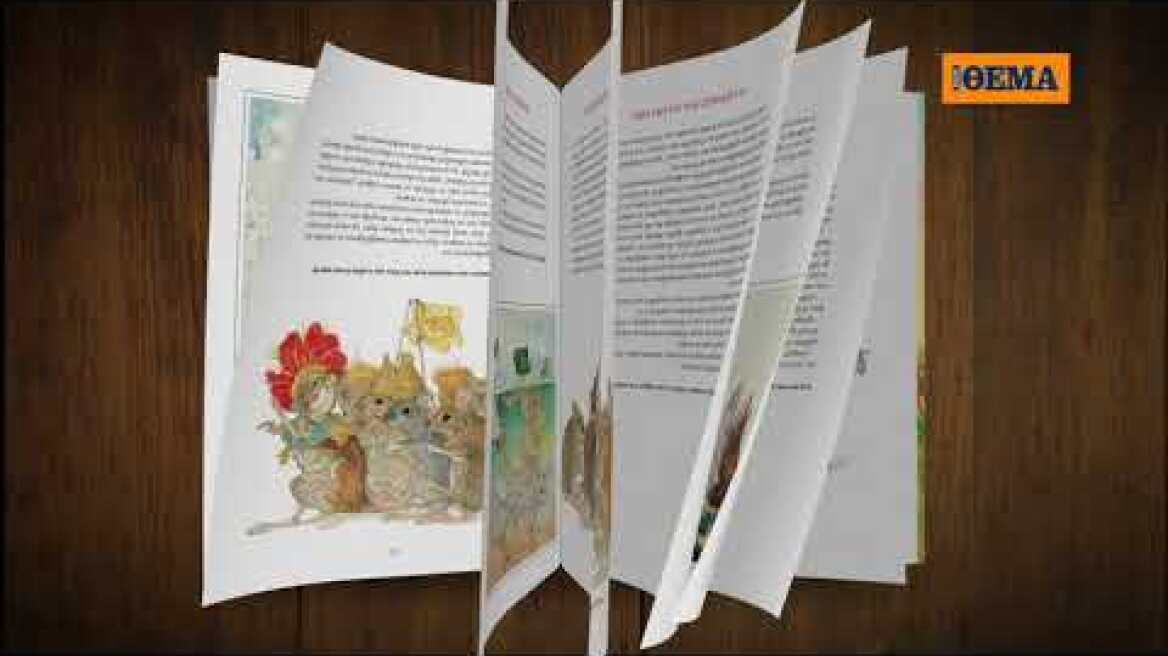 Thema180722 Aisopos 19sec