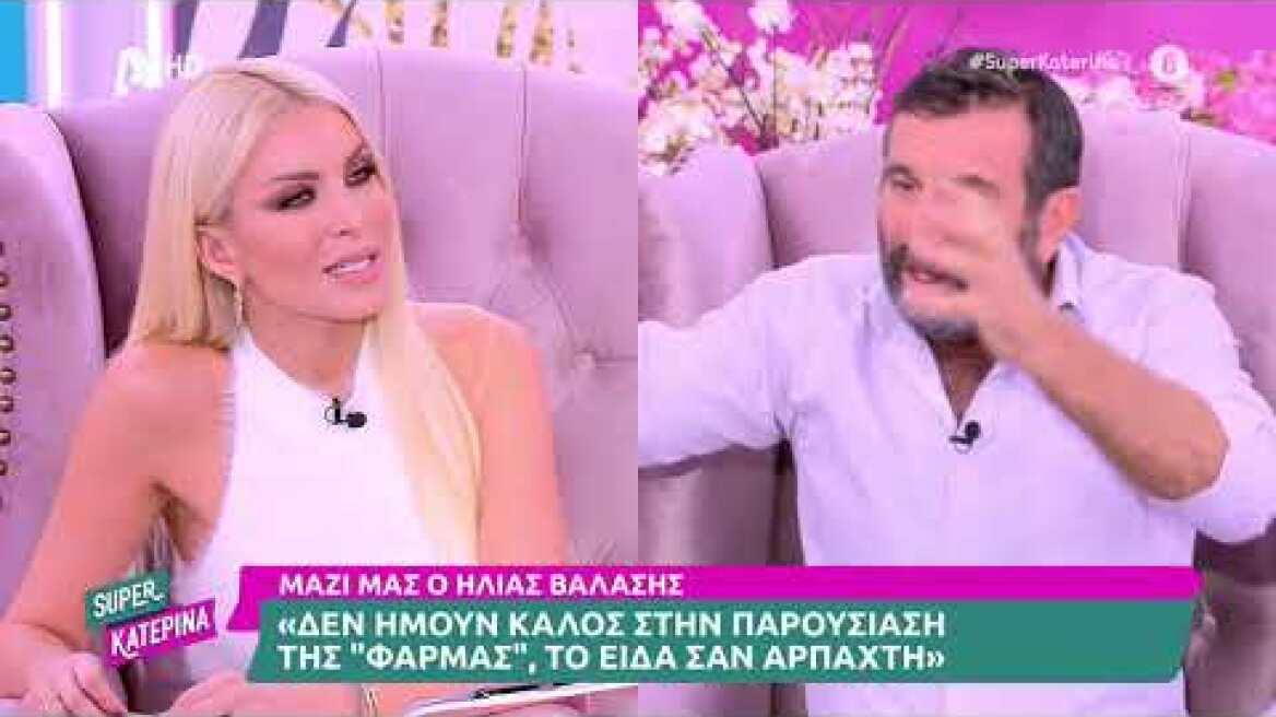 Ο Ηλίας Βαλάσης (Ζαφείρης | Το προξενιό της Ιουλίας) Super Κατερίνα - 11/10/2013