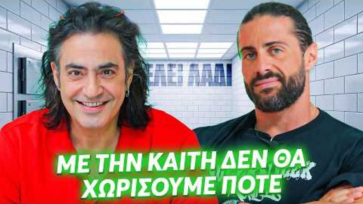ΘΕΛΕΙ ΛΑΔΙ | ΤΡΟΠΟΙ ΝΑ ΔΙΑΤΗΡΗΣΕΙΣ ΜΙΑ ΥΓΙΗ ΣΧΕΣΗ ΜΕΤΑ ΤΟΝ ΓΑΜΟ | ΜΕ ΤΟΝ ΔΙΟΝΥΣΗ ΣΧΟΙΝΑ ✨