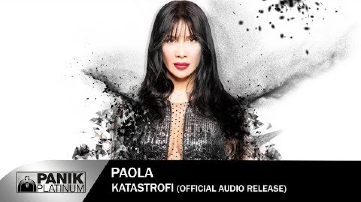 Πάολα - Καταστροφή - Official Audio Release