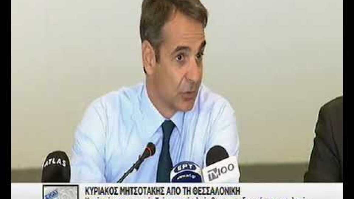 mitsotakis dilwseis