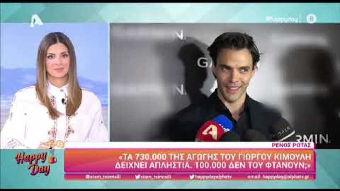 Ρένος Ρώτας για Γιώργο Κιμούλη: "Τα 730 χιλ. ευρώ δείχνουν μια απληστία"