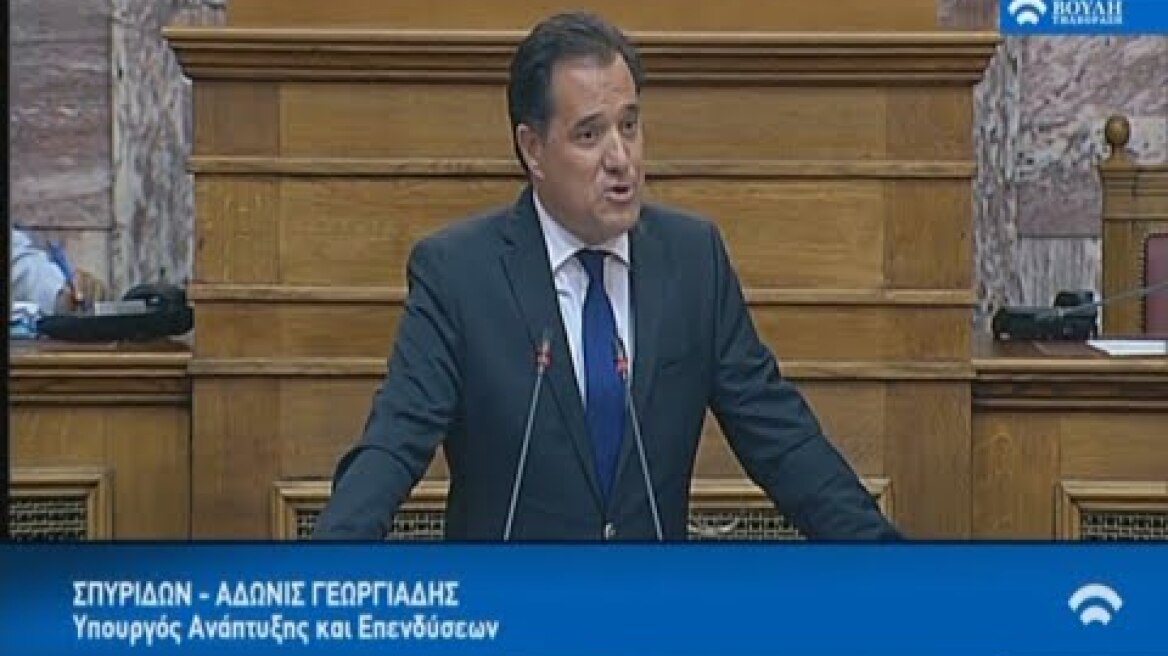 Ο Άδωνις Γεωργιάδης για το αναπτυξιακό ν/σ "Επενδύω στην Ελλάδα και άλλες διατάξεις" 11/10/2019
