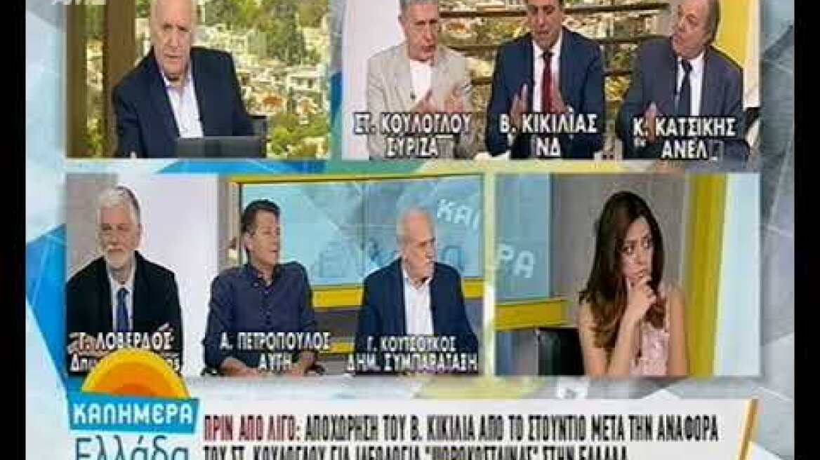 koikilias ant1