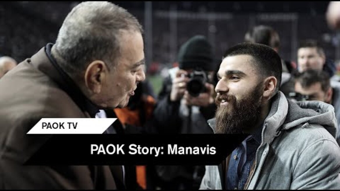 O Στρατηγός επέστρεψε στο σπίτι του - PAOK TV