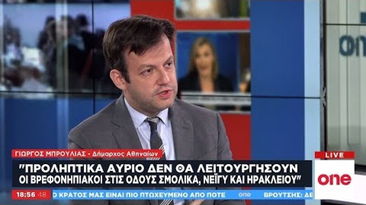 Δήμαρχος Αθηναίων στο One Channel: Γραφειοκρατικός λαβύρινθος γύρω από τα εγκαταλελειμμένα κτίρια