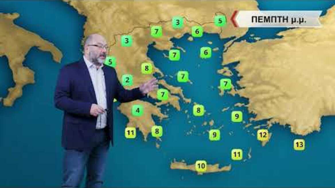 ΔΕΛΤΙΟ ΚΑΙΡΟΥ με τον Σάκη Αρναούτογλου | 09/03/2022 | ΕΡΤ