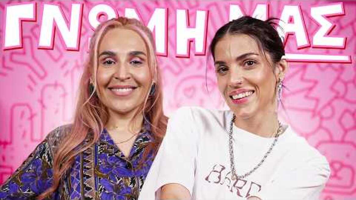 ΕΧΩ ΠΑΕΙ ΣΕ ΠΑΡΤΥ ΤΟΥ P.DIDDY - ΓΙΑΝΝΑ ΤΕΡΖΗ #55