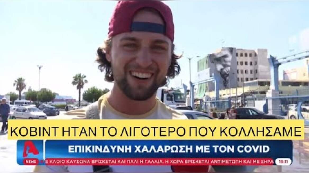 «Πίναμε σαν ΣΑΥΡΕΣ και χορεύαμε ιδρωμένοι», γλεντζές νεαρός αναπολεί τις διακοπές του