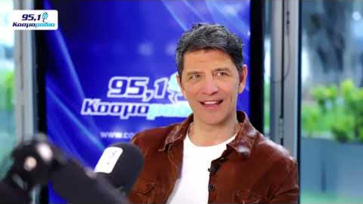 Ο Σάκης Ρουβάς στο Κοσμοράδιο 95,1 και τον Τάσο Ριζόπουλο (24/4/25)