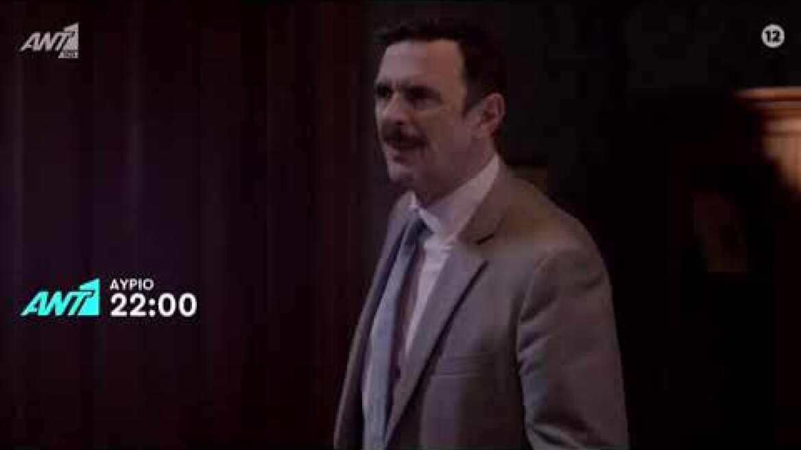 Άγριες Μέλισσες - Τετάρτη 21/4/2021 - TRAILER