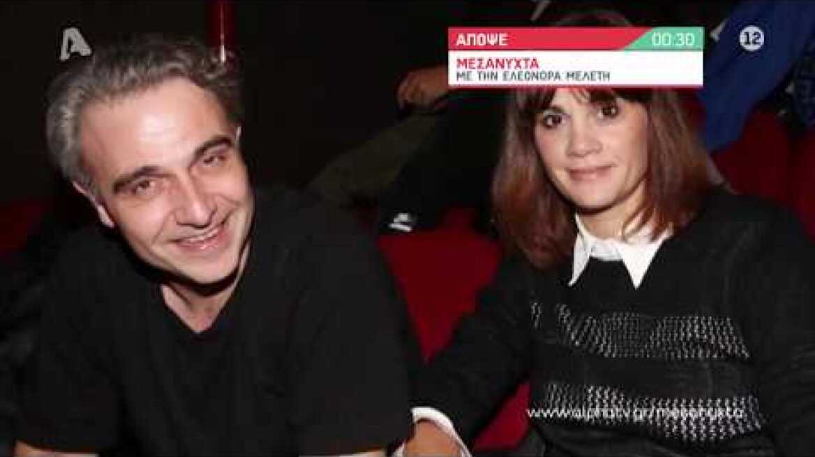 Μεσάνυχτα | Δευτέρα 00:30