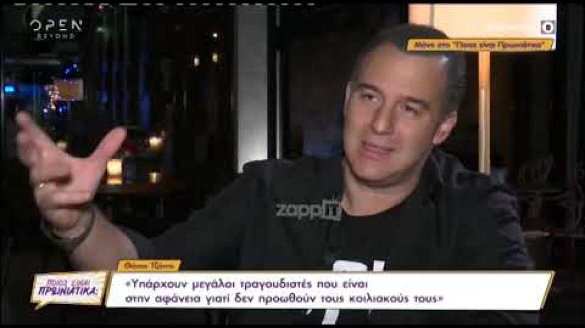 Θάνος Τζάνης: "Υπάρχουν μεγάλοι τραγουδιστές που είναι στην αφάνεια"